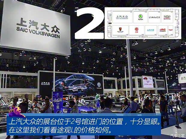 上汽大众 途观L 2019款 330TSI 自动两驱风尚版 国VI