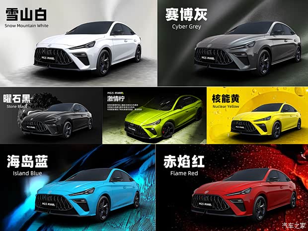 上汽集團(tuán) MG5天蝎座 2022款 1.5T Trophy運(yùn)動(dòng)旗艦版