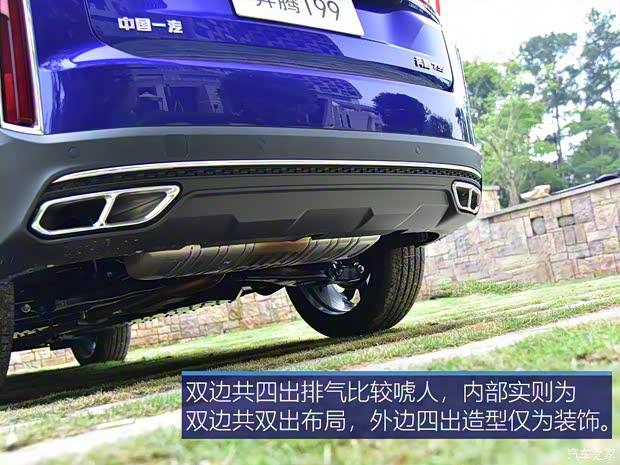 一汽奔騰 奔騰T99 2019款 基本型