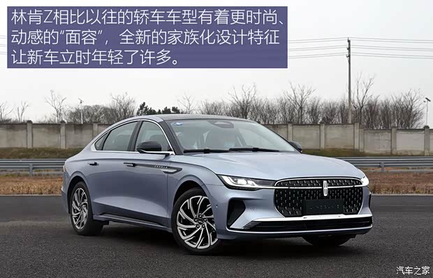 長安林肯 林肯Z 2022款 i享 尊耀版