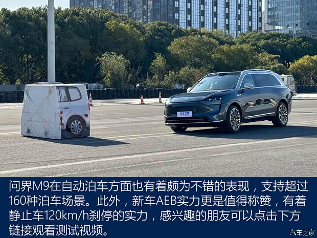 赛力斯汽车 问界M9 2023款 增程 Ultra版