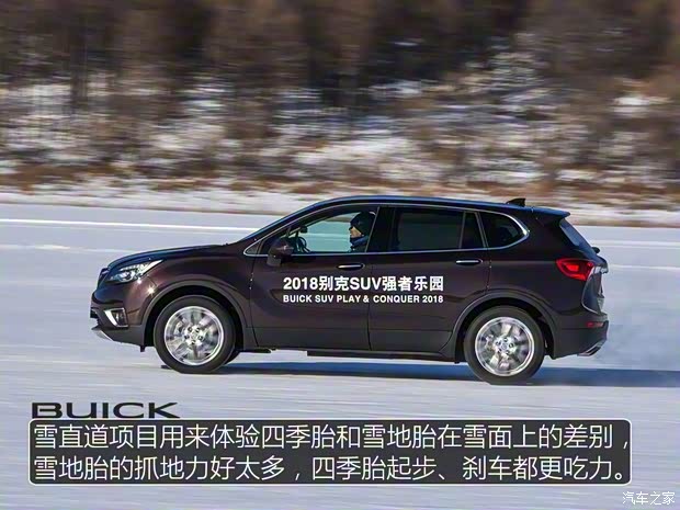 上汽通用别克 昂科威 2018款 28T 四驱全能运动旗舰型