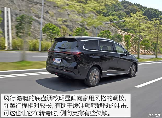 东风风行 风行·游艇 2022款 旗舰型