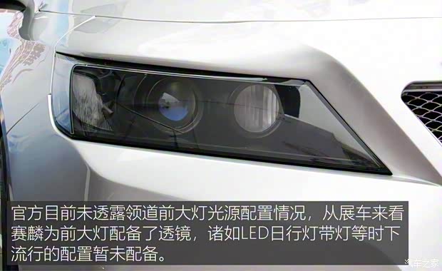 威蒙積泰 賽麟領(lǐng)道 2016款 430S