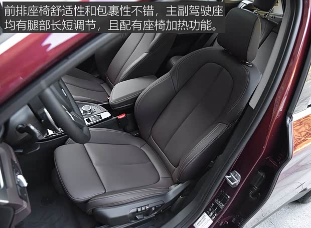 华晨宝马 宝马X1 2020款 xDrive25Li 尊享型