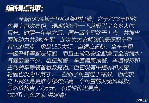 一汽豐田 RAV4榮放 2020款 2.0L CVT兩驅都市版 一汽豐田 RAV4榮放 2020款 2.0L CVT兩驅都市版