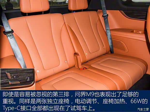 赛力斯汽车 问界M9 2023款 增程 Ultra版