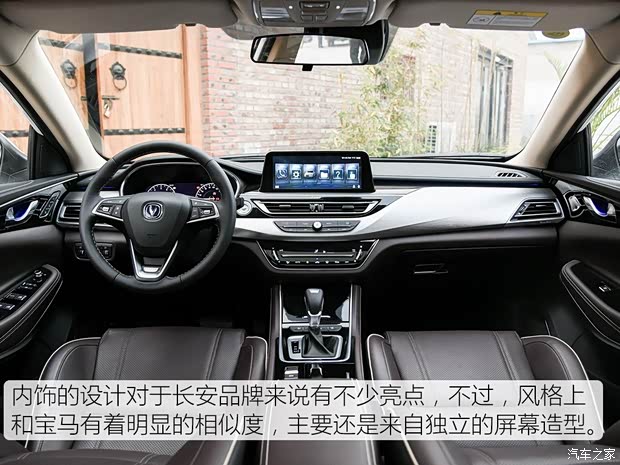 长安汽车 睿骋CC 2018款 1.5T 自动尊雅型