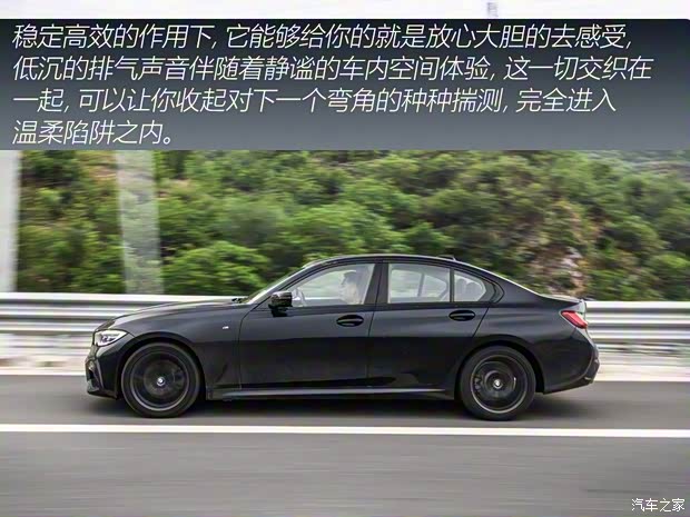 華晨寶馬 寶馬3系 2020款 330i M運動曜夜套裝