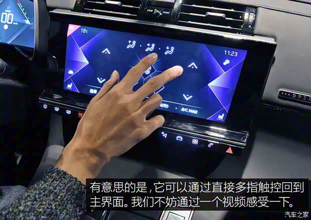 長安標(biāo)致雪鐵龍 DS 7 2018款 45THP 歌劇院版