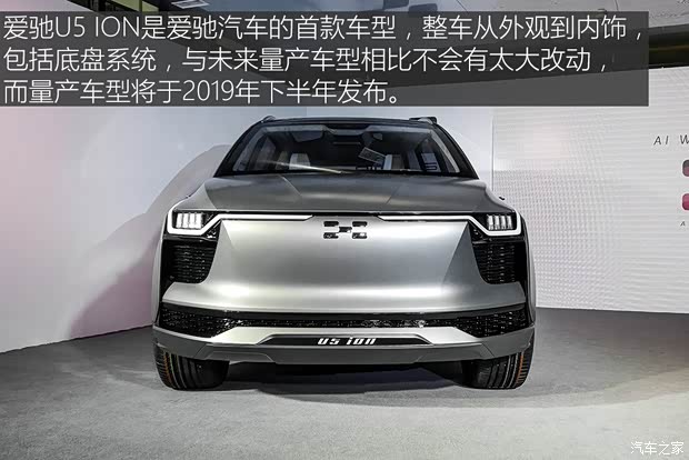 爱驰汽车 爱驰U5 ION 2018款 基本型 爱驰汽车 爱驰U5 ION 2018款 基本型