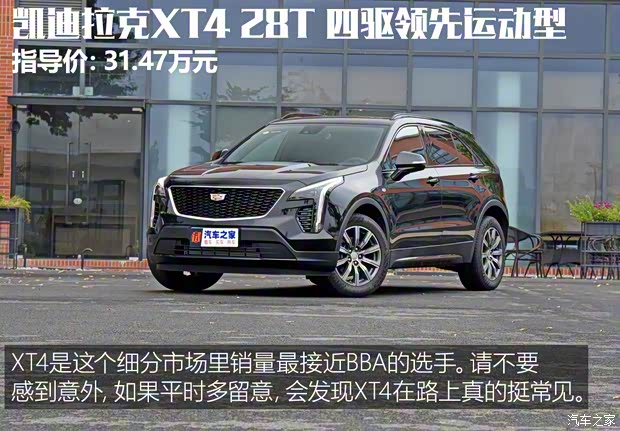 上汽通用凱迪拉克 凱迪拉克XT4 2020款 改款 28T 四驅(qū)領(lǐng)先運(yùn)動(dòng)型