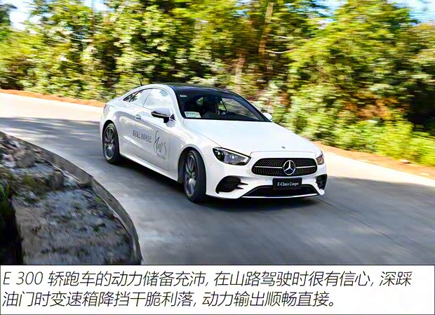 奔馳(進(jìn)口) 奔馳E級(jí)(進(jìn)口) 2021款 E 300 轎跑車