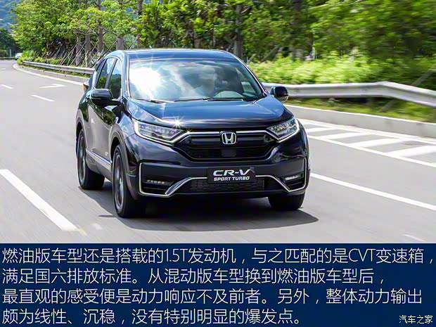 东风本田 本田CR-V 2020款 锐·混动 2.0L 四驱基本型
