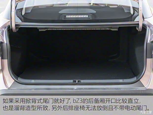 一汽丰田 丰田bZ3 2023款 616km 长续航Premium 一汽丰田 丰田bZ3 2023款 616km 长续航Premium