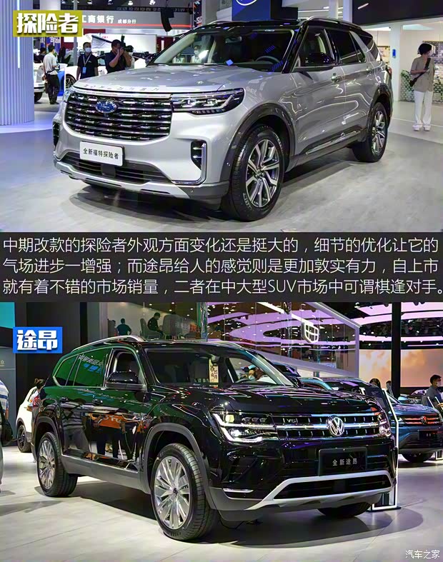 長安福特 探險(xiǎn)者 2023款 EcoBoost 285 四驅(qū)鈦金版 6座