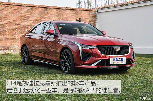 上汽通用凯迪拉克 凯迪拉克CT4 2020款 基本型 上汽通用凯迪拉克 凯迪拉克CT4 2020款 基本型