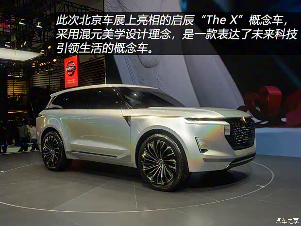 東風(fēng)啟辰 啟辰The X 2018款 基本型