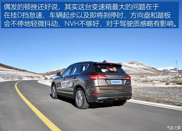 长城汽车 哈弗H7 2018款 蓝标H7 基本型 长城汽车 哈弗H7 2018款 蓝标H7 基本型