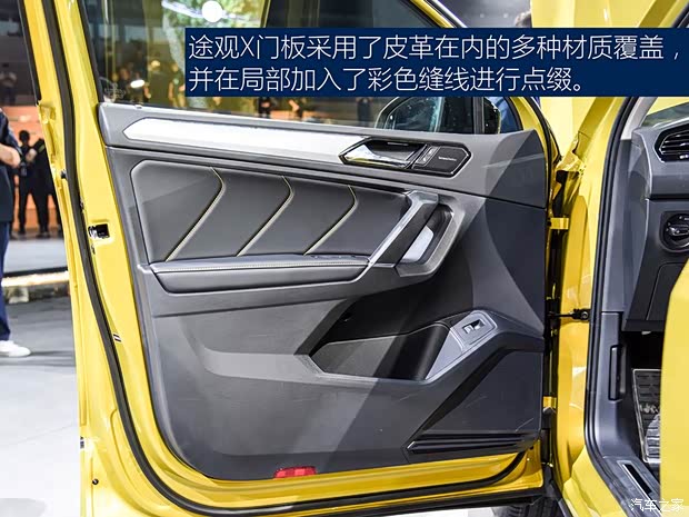 上汽大众 途观X 2020款 基本型