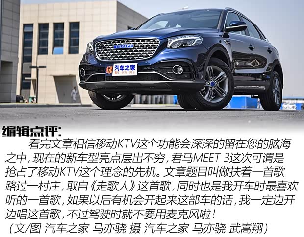 君马汽车 君马MEET 3 2018款 1.5T CVT旗舰型