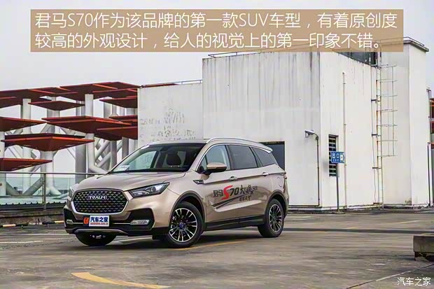君马汽车 君马S70 2018款 1.5T 自动豪华型