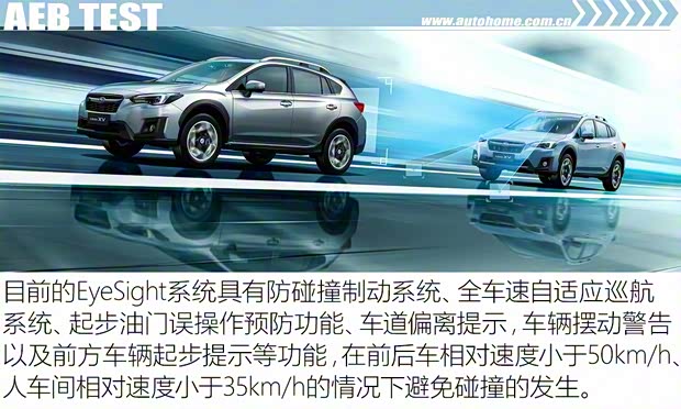 斯巴鲁 斯巴鲁XV 2018款 2.0i 全驱尊贵版EyeSight 斯巴鲁 斯巴鲁XV 2018款 2.0i 全驱尊贵版EyeSight