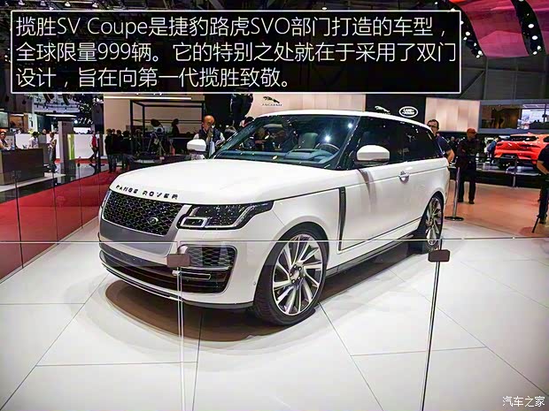 路虎(進口) 攬勝 2018款 SV Coupe