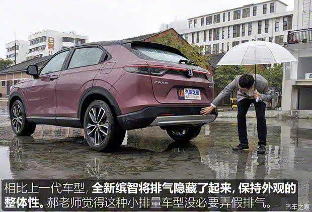 广汽本田 缤智 2023款 1.5L CVT豪华版 广汽本田 缤智 2023款 1.5L CVT豪华版