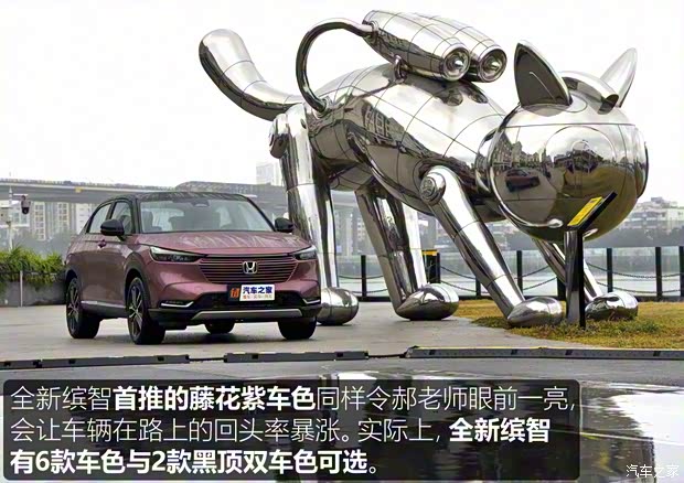 广汽本田 缤智 2023款 1.5L CVT豪华版 广汽本田 缤智 2023款 1.5L CVT豪华版