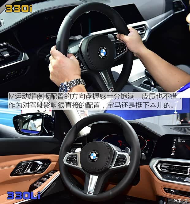 華晨寶馬 寶馬3系 2020款 330i M運(yùn)動(dòng)曜夜套裝