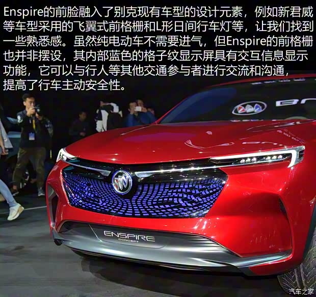 上汽通用別克 Enspire 2018款 基本型