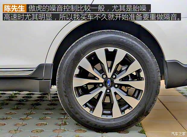 斯巴鲁 傲虎 2017款 2.5i 运动导航版 EyeSight 斯巴鲁 傲虎 2017款 2.5i 运动导航版 EyeSight