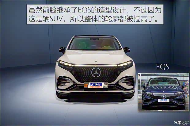 梅賽德斯-EQ 奔馳EQS SUV 2022款 基本型