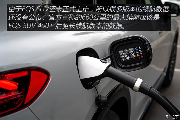 梅赛德斯-EQ 奔驰EQS SUV 2022款 580 4MATIC Electric Art Line 美国版 梅赛德斯-EQ 奔驰EQS SUV 2022款 580 4MATIC Electric Art Line 美国版