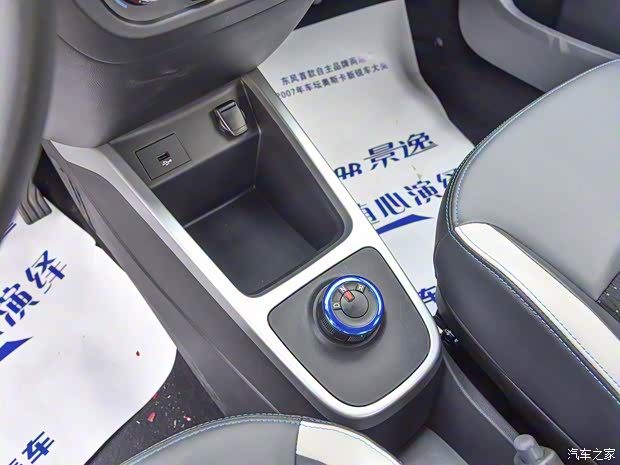 东风风行 风行T1EV 2020款 豪华型 东风风行 风行T1EV 2020款 豪华型