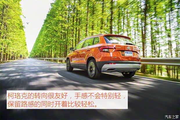 上汽斯柯达 柯珞克 2018款 TSI280 旗舰版 上汽斯柯达 柯珞克 2018款 TSI280 旗舰版