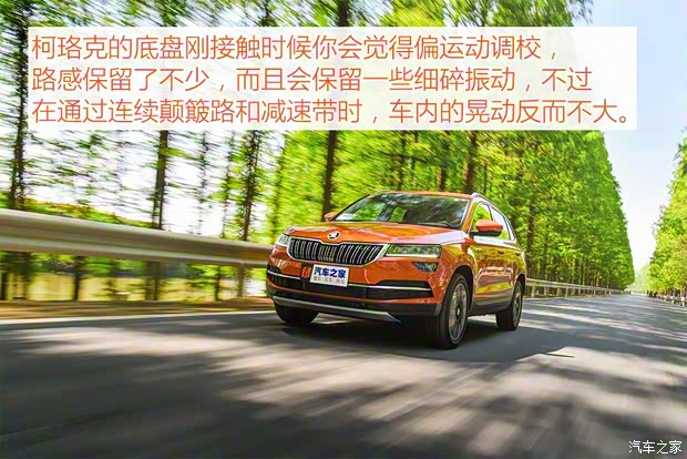 上汽斯柯达 柯珞克 2018款 TSI280 旗舰版 上汽斯柯达 柯珞克 2018款 TSI280 旗舰版