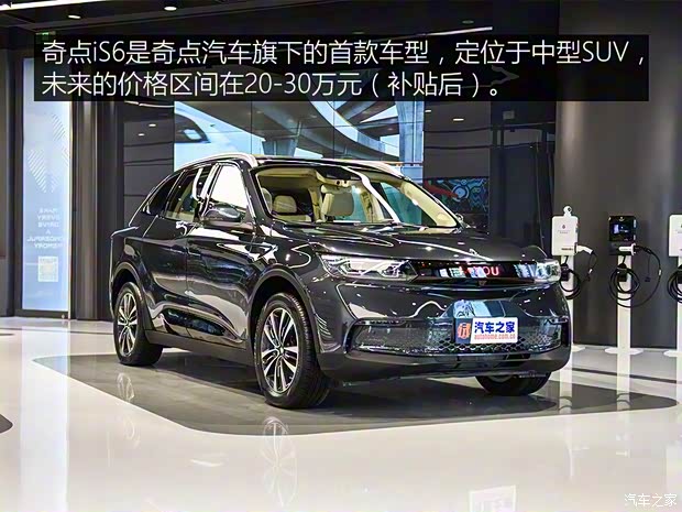 奇點汽車 奇點iS6 2017款 基本型