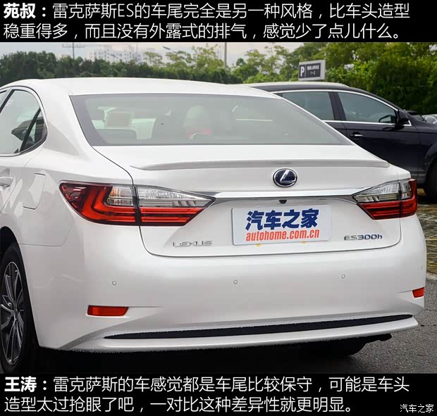 雷克萨斯 雷克萨斯ES 2015款 300h 舒适版