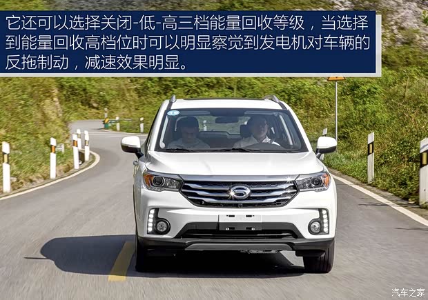 广汽新能源 传祺GS4新能源 2017款 1.5L PHEV智享版