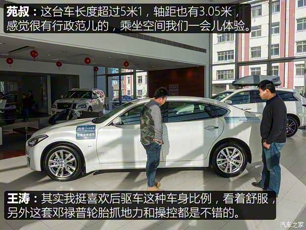 英菲尼迪(进口) 英菲尼迪Q70 2017款 Q70L 2.5L 悦享版