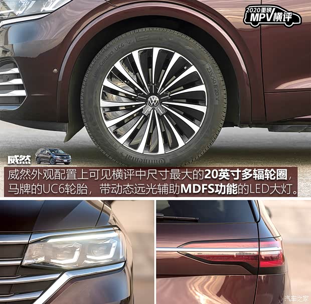 上汽大眾 威然 2020款 380TSI 旗艦版