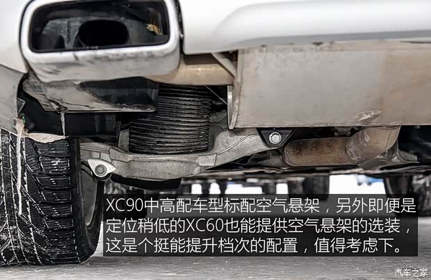 沃爾沃(進口) 沃爾沃XC90 2018款 T6 智尊版 7座 沃爾沃(進口) 沃爾沃XC90 2018款 T6 智尊版 7座