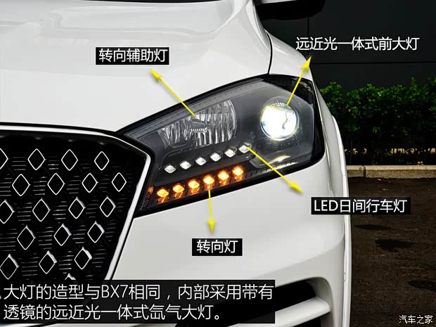 寶沃汽車 寶沃BXi7 2018款 四驅(qū)旗艦型