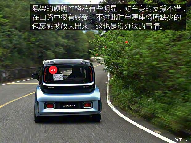 上汽通用五菱 新宝骏E300 2020款 Plus 标准四座 上汽通用五菱 新宝骏E300 2020款 Plus 标准四座