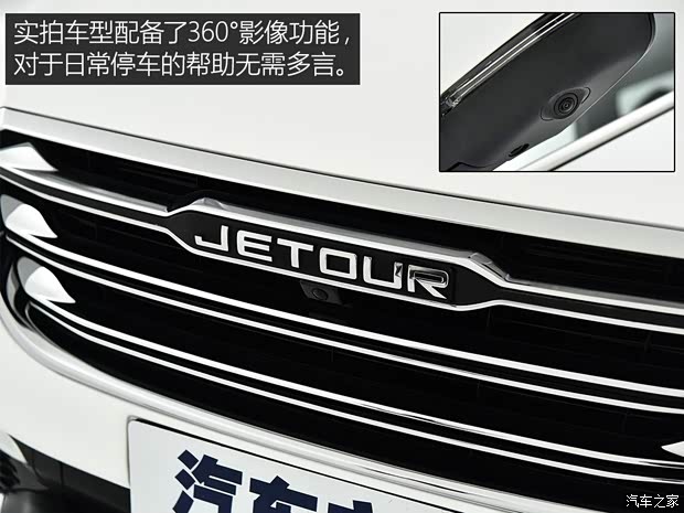 奇瑞汽車 捷途X70 2018款 精英型