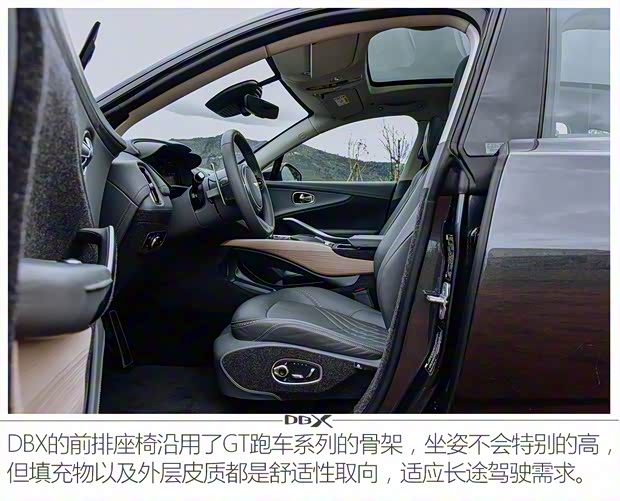 阿斯顿·马丁 阿斯顿·马丁DBX 2020款 4.0T V8
