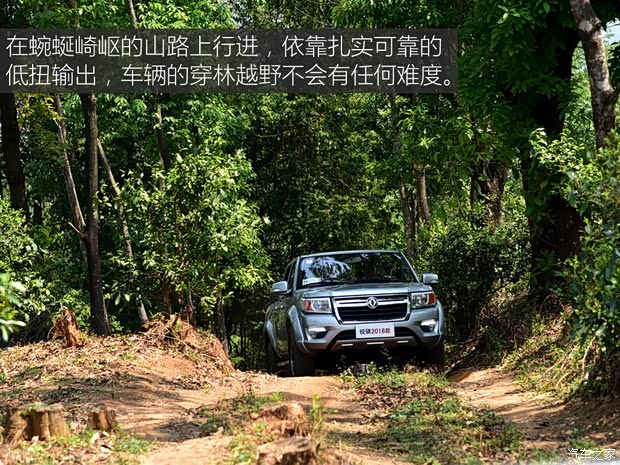 郑州日产 锐骐皮卡 2018款 2.5T柴油四驱豪华型ZD25T5