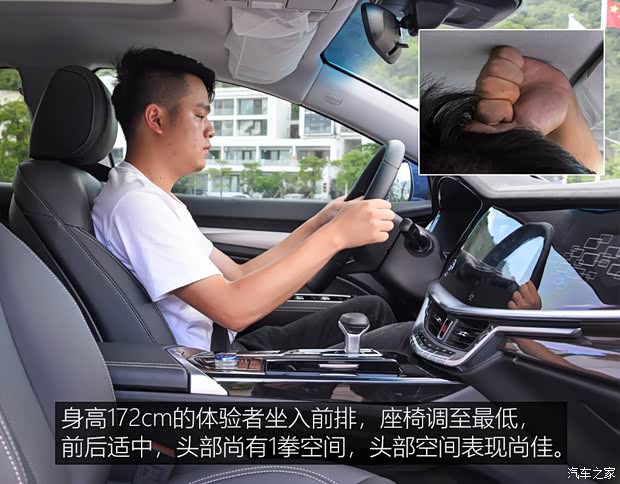 吉利新能源 博瑞新能源 2021款 1.5T ePro 领耀版